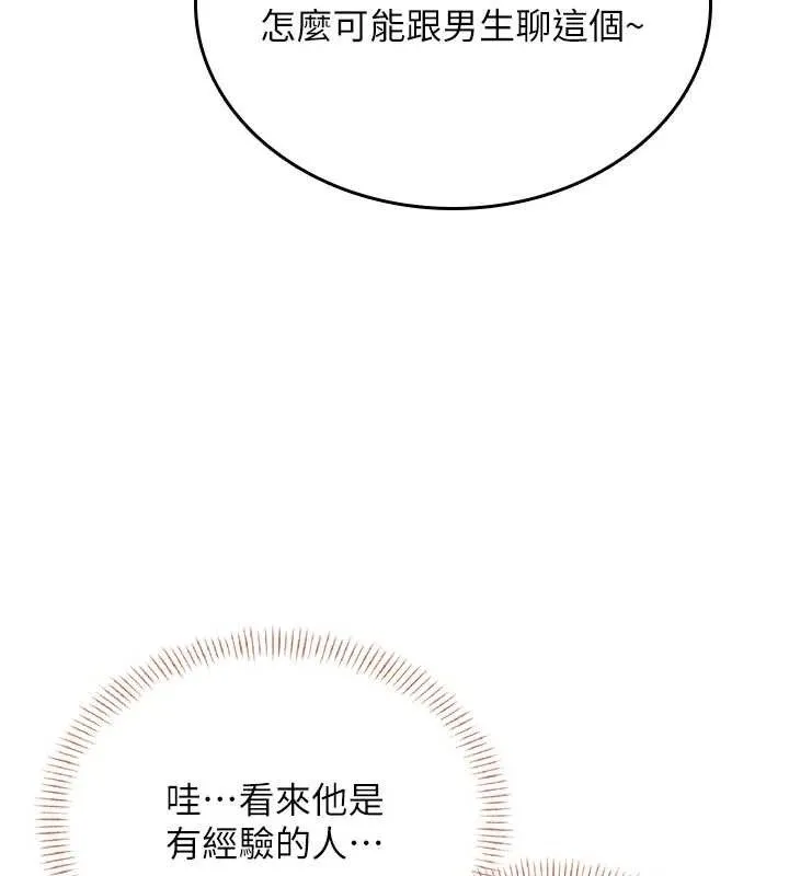 飞机杯女神连线中-第25話-令人血脈賁張的刺激畫面 - 图片 12