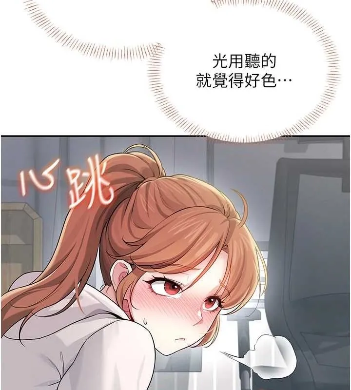 飞机杯女神连线中-第25話-令人血脈賁張的刺激畫面 - 图片 13