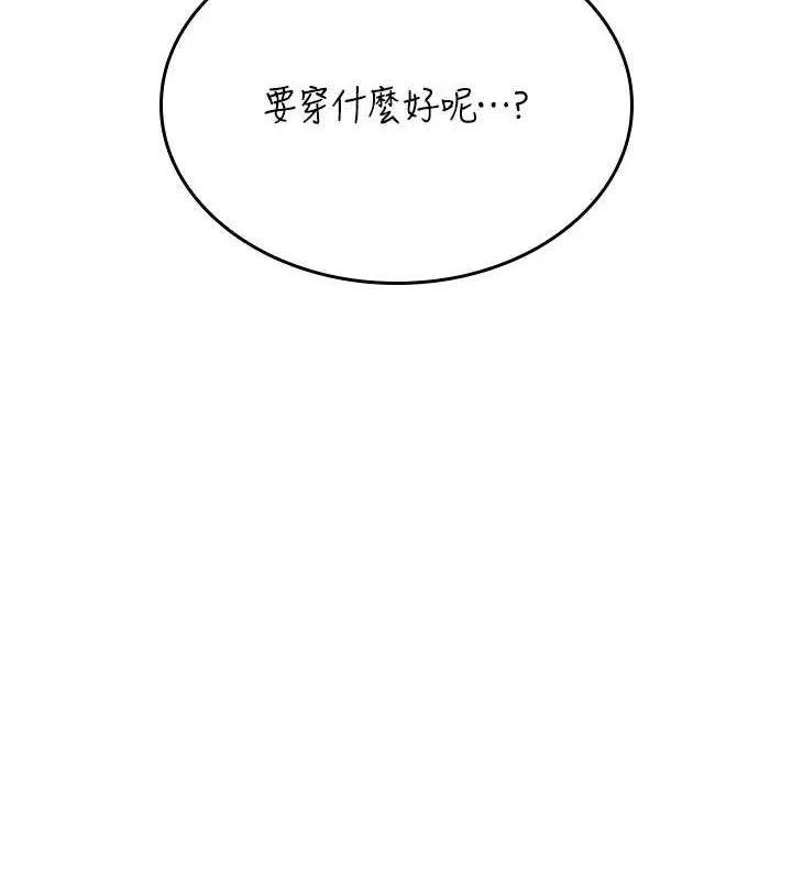 飞机杯女神连线中-第25話-令人血脈賁張的刺激畫面 - 图片 22
