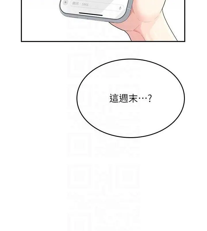 飞机杯女神连线中-第25話-令人血脈賁張的刺激畫面 - 图片 18