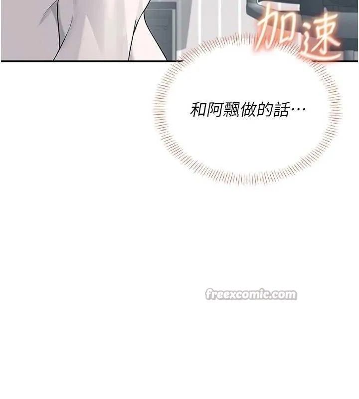 飞机杯女神连线中-第25話-令人血脈賁張的刺激畫面 - 图片 14