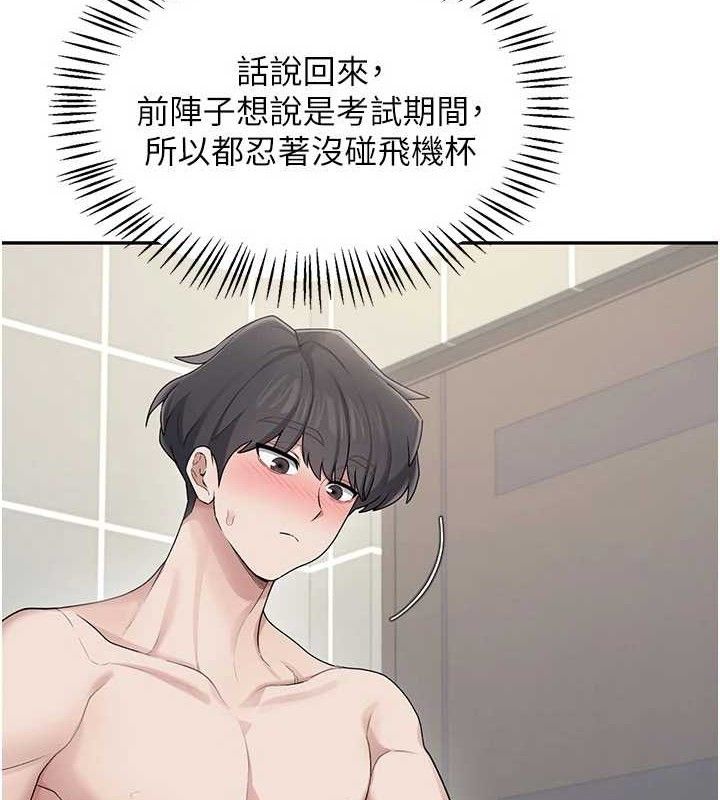 飞机杯女神连线中第25話-令人血脈賁張的刺激畫面