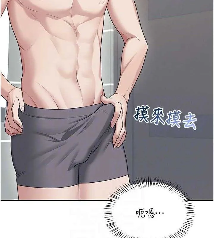 飞机杯女神连线中-第25話-令人血脈賁張的刺激畫面 - 图片 30