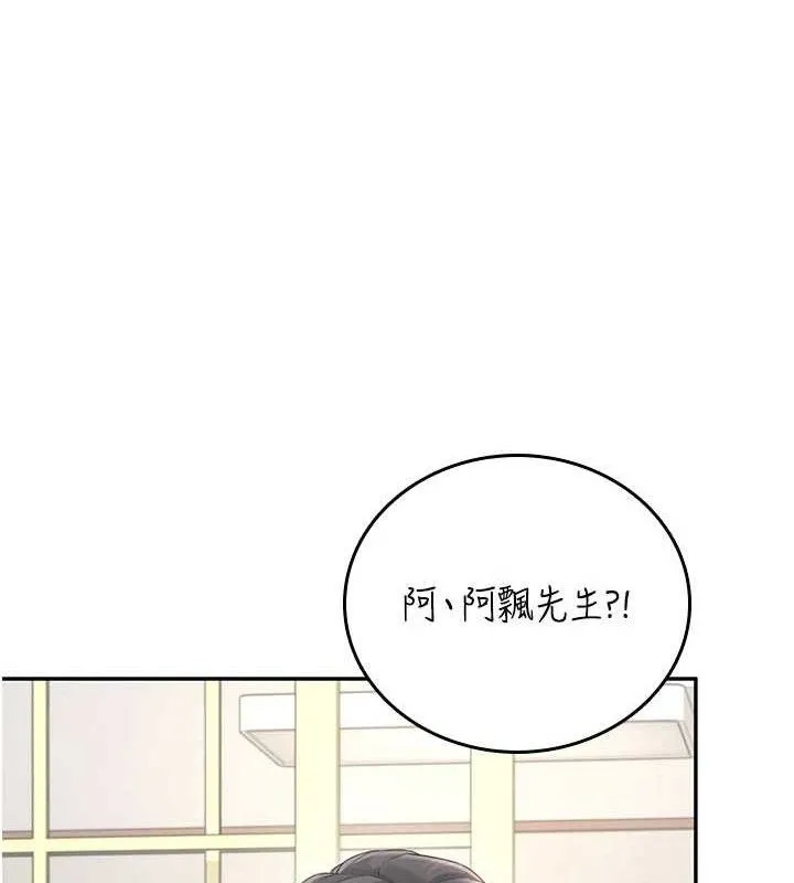 飞机杯女神连线中-第25話-令人血脈賁張的刺激畫面 - 图片 37