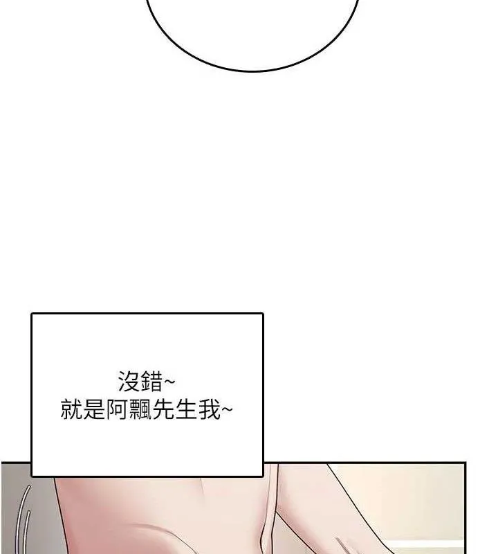 飞机杯女神连线中-第25話-令人血脈賁張的刺激畫面 - 图片 40