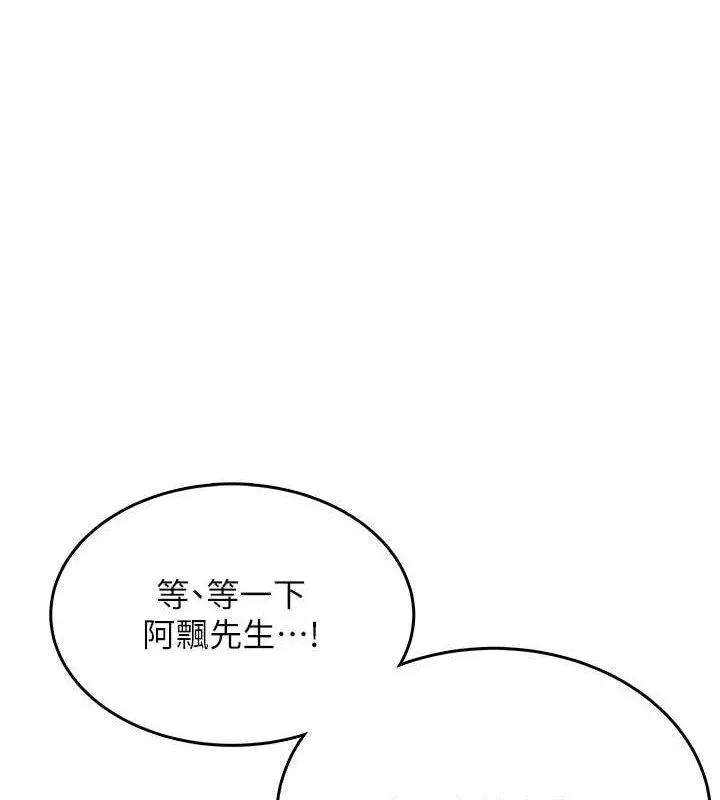 飞机杯女神连线中-第25話-令人血脈賁張的刺激畫面 - 图片 52