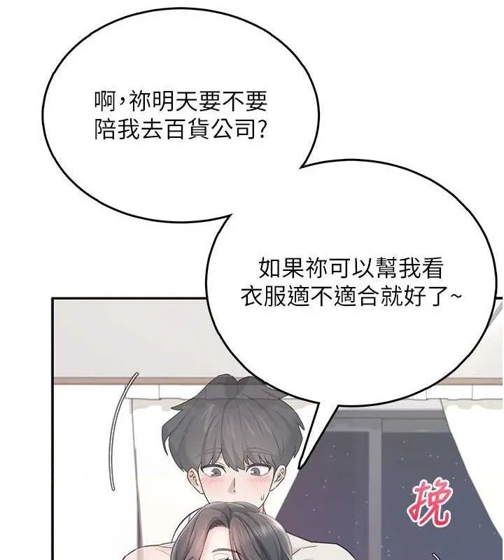 飞机杯女神连线中-第25話-令人血脈賁張的刺激畫面 - 图片 58