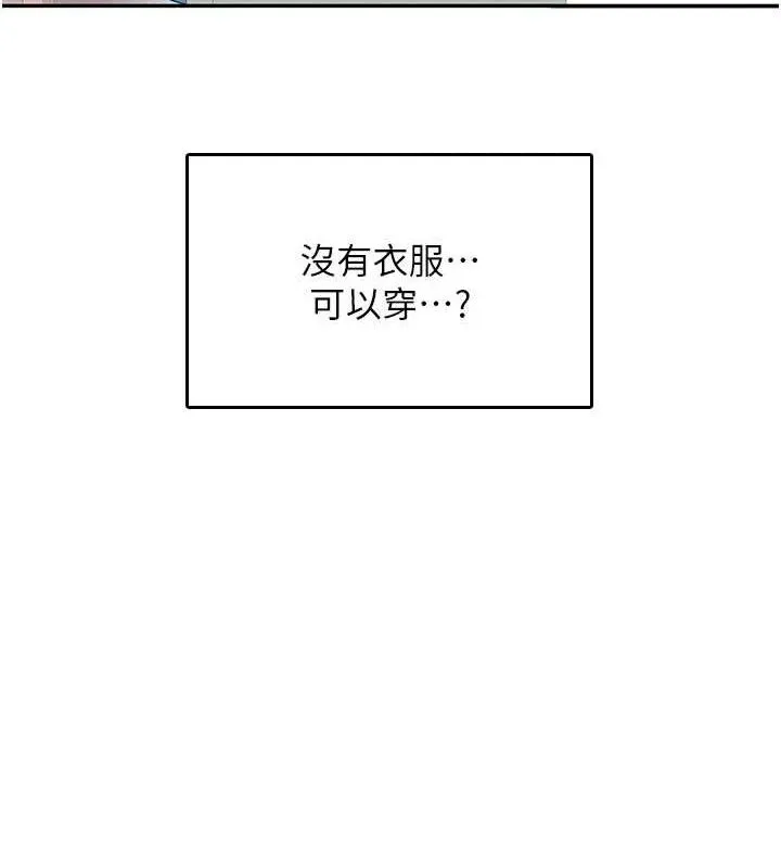 飞机杯女神连线中-第25話-令人血脈賁張的刺激畫面 - 图片 57