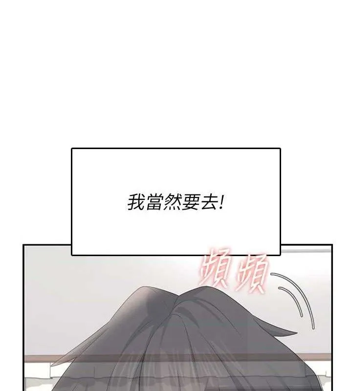 飞机杯女神连线中-第25話-令人血脈賁張的刺激畫面 - 图片 63