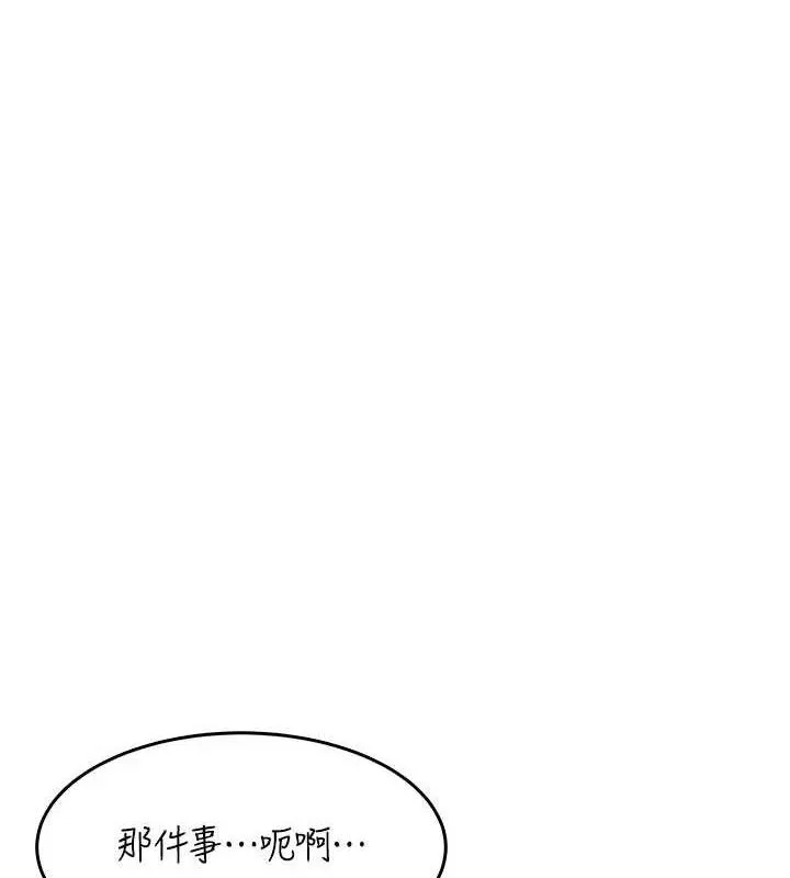 飞机杯女神连线中-第25話-令人血脈賁張的刺激畫面 - 图片 67