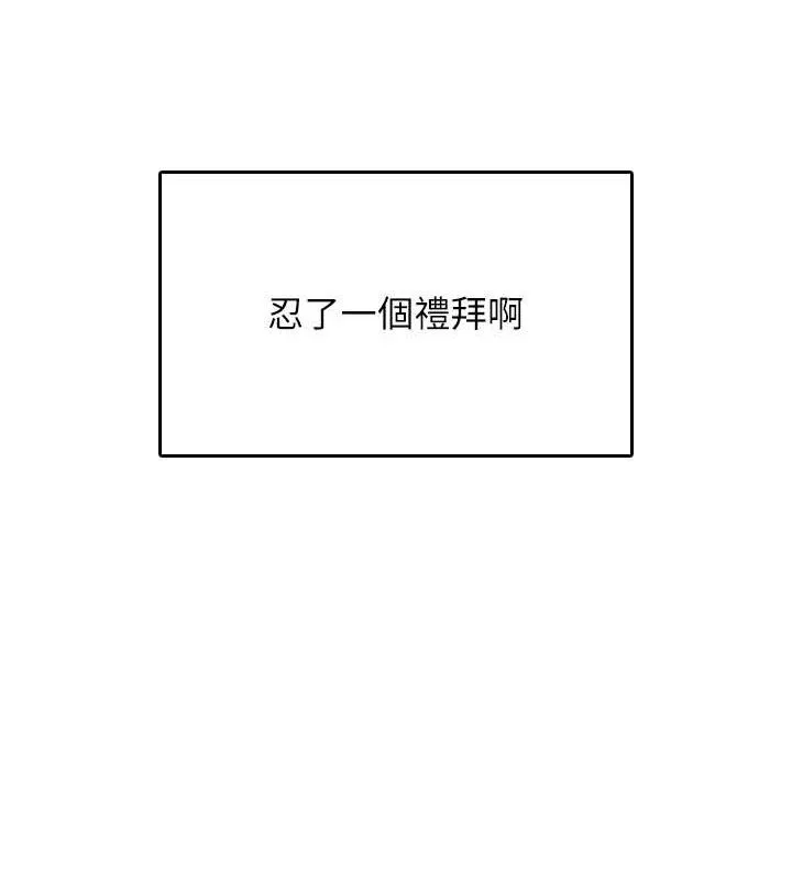 飞机杯女神连线中-第25話-令人血脈賁張的刺激畫面 - 图片 78
