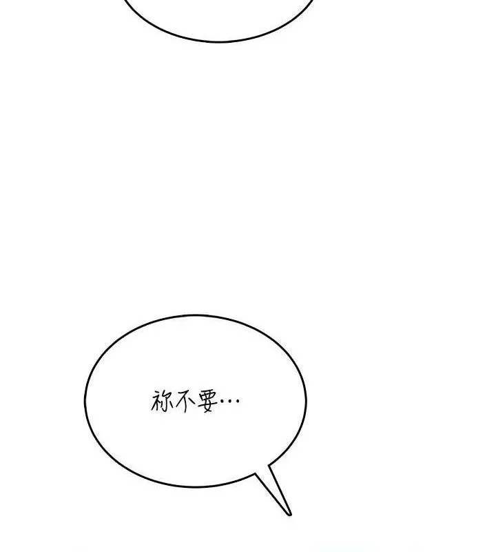 飞机杯女神连线中-第25話-令人血脈賁張的刺激畫面 - 图片 81