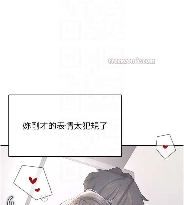 飞机杯女神连线中-第25話-令人血脈賁張的刺激畫面 - 图片 98