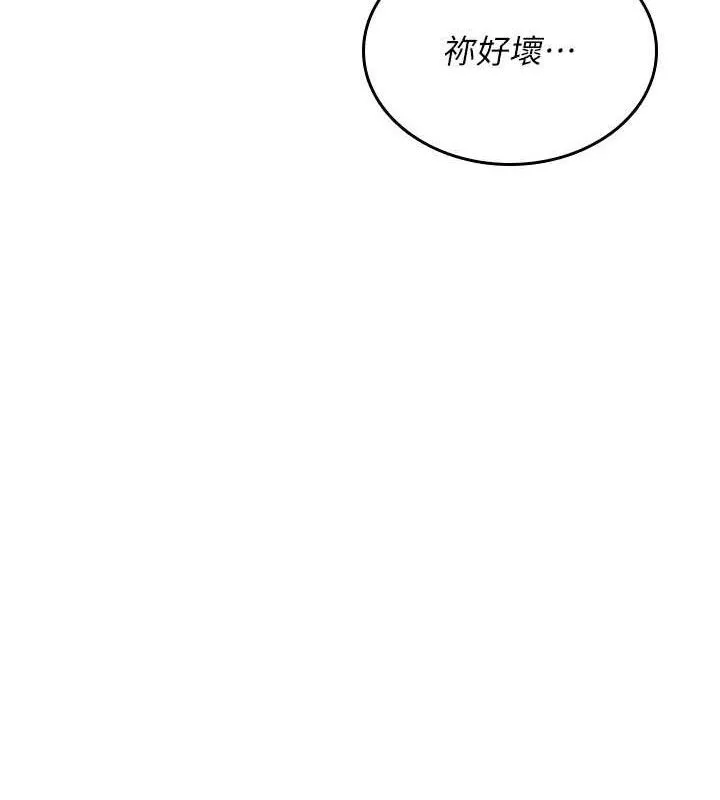 飞机杯女神连线中-第25話-令人血脈賁張的刺激畫面 - 图片 115
