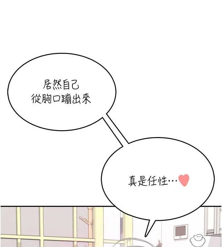 飞机杯女神连线中-第25話-令人血脈賁張的刺激畫面 - 图片 130