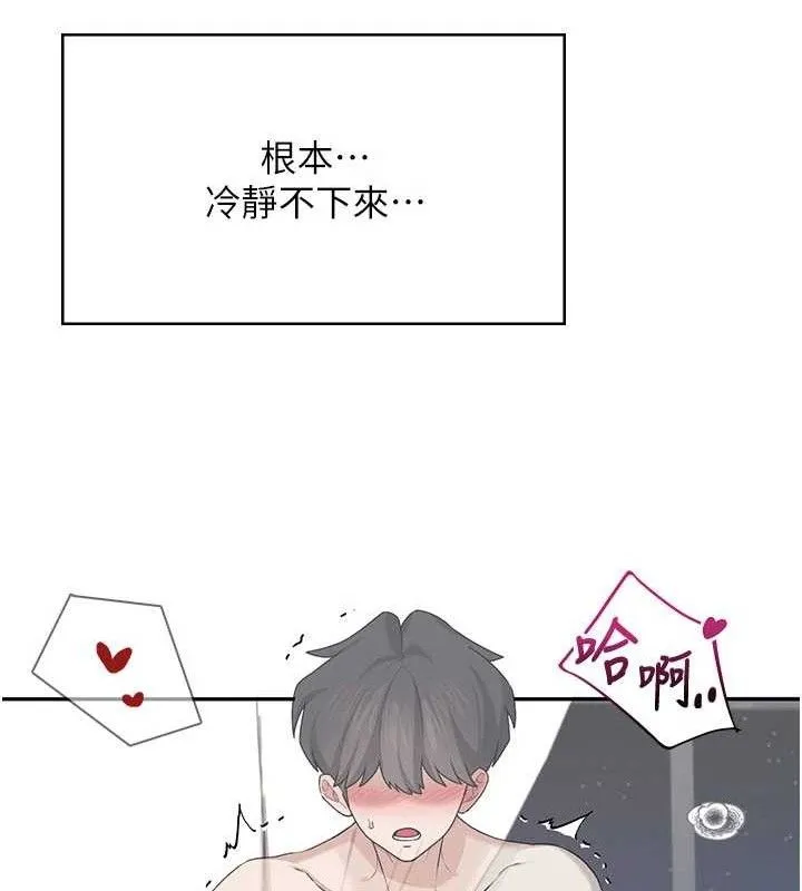 飞机杯女神连线中-第25話-令人血脈賁張的刺激畫面 - 图片 135