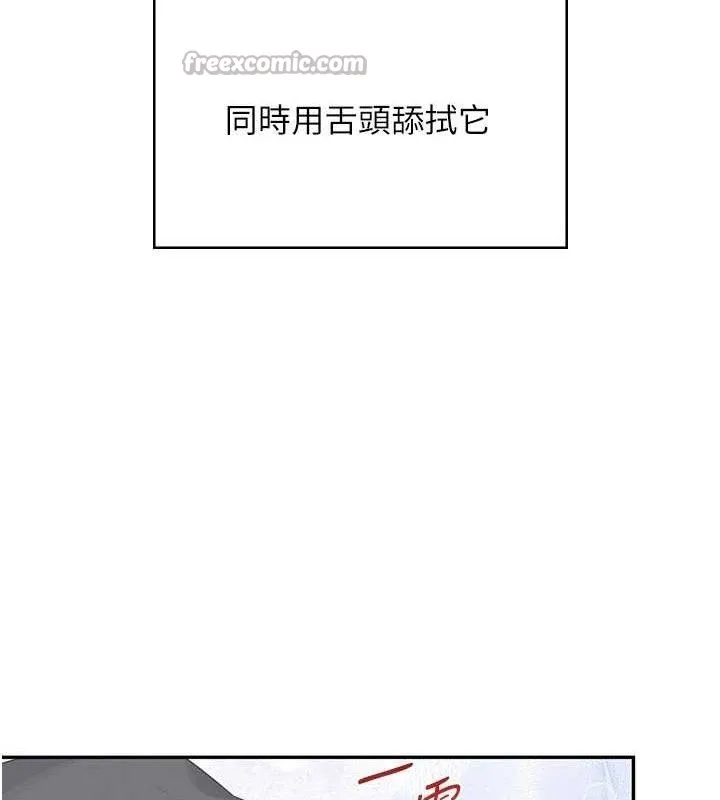 飞机杯女神连线中-第25話-令人血脈賁張的刺激畫面 - 图片 140