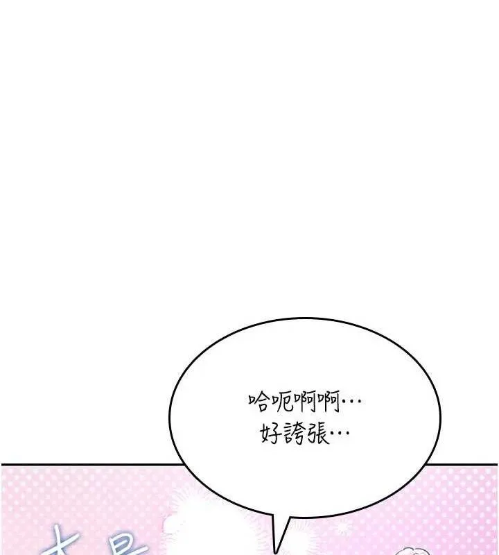 飛機盃女神連線中第25話-令人血脈賁張的刺激畫面