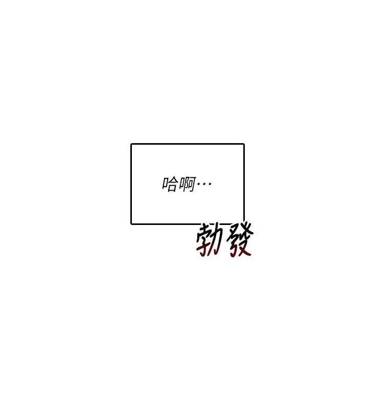飞机杯女神连线中-第25話-令人血脈賁張的刺激畫面 - 图片 160
