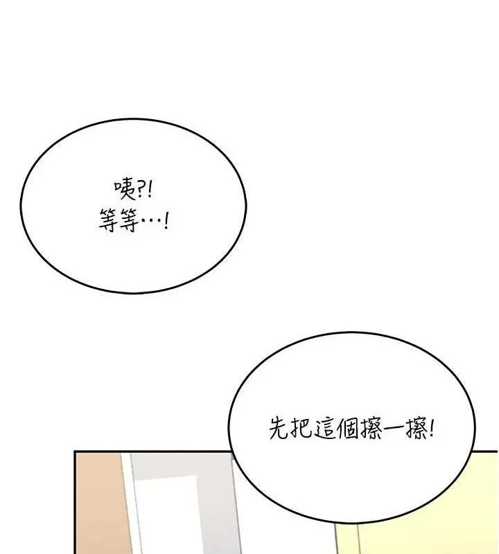 飞机杯女神连线中-第25話-令人血脈賁張的刺激畫面 - 图片 161