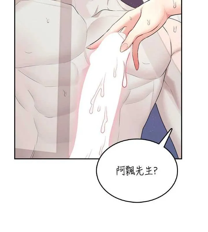 飞机杯女神连线中-第25話-令人血脈賁張的刺激畫面 - 图片 156