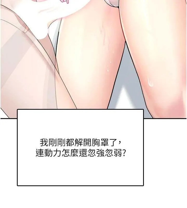 飞机杯女神连线中-第25話-令人血脈賁張的刺激畫面 - 图片 173