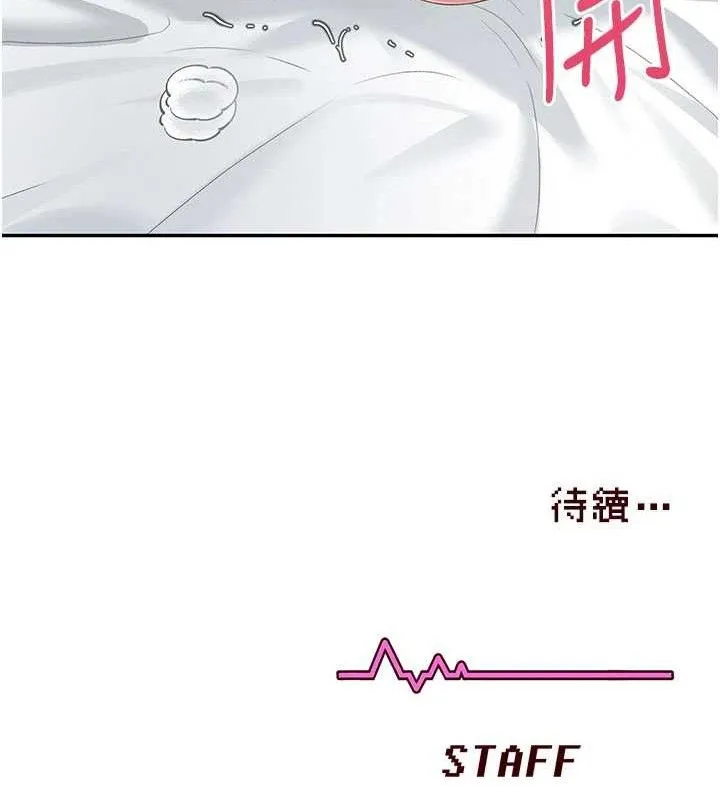 飞机杯女神连线中-第25話-令人血脈賁張的刺激畫面 - 图片 184
