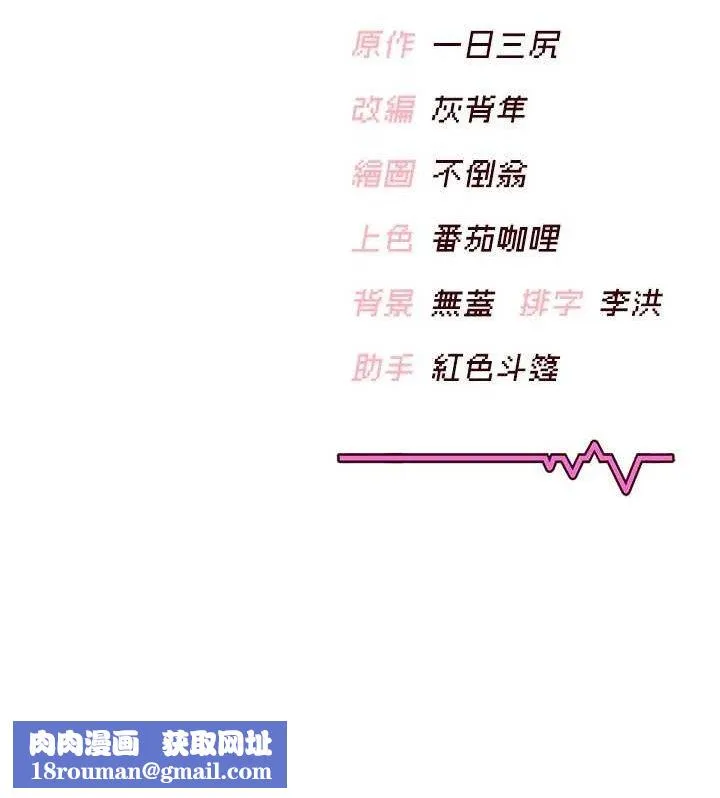 飞机杯女神连线中-第25話-令人血脈賁張的刺激畫面 - 图片 185