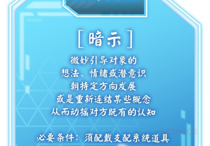 分身使我无限变强第28話