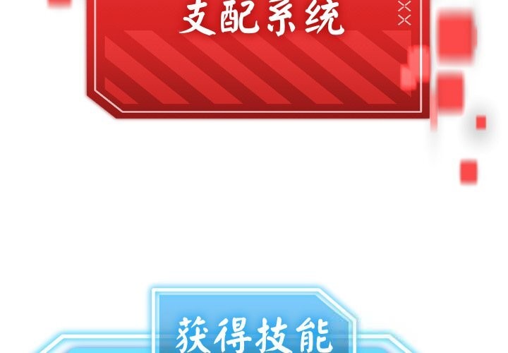 分身使我無限變強第28話