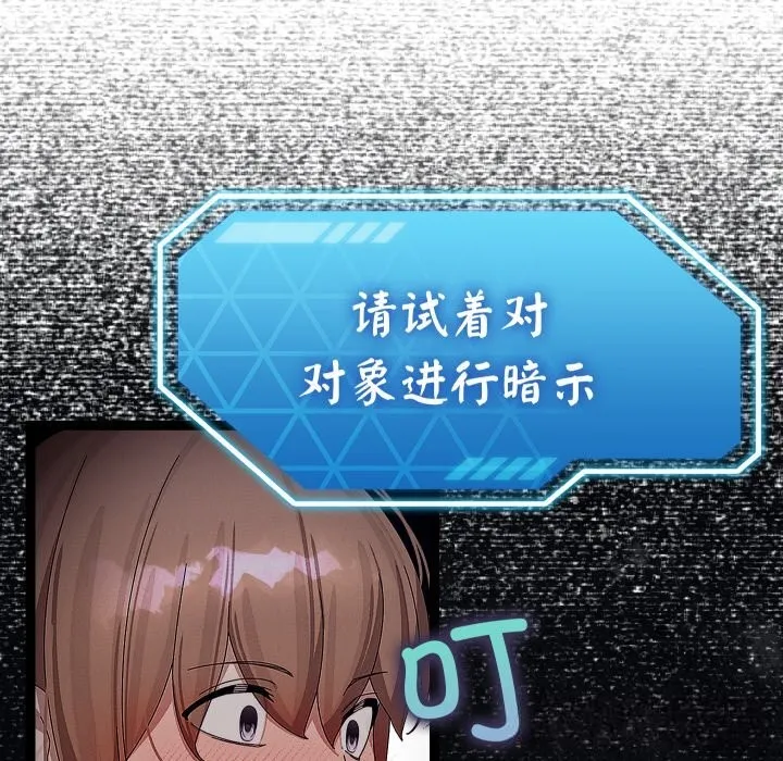 分身使我無限變強第28話