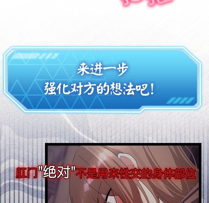 分身使我无限变强第28話