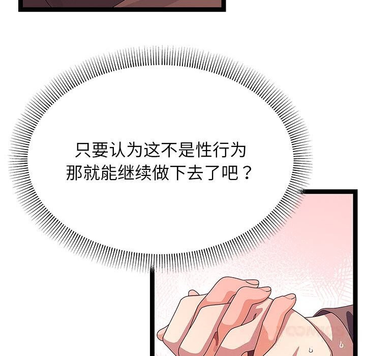 分身使我无限变强第28話