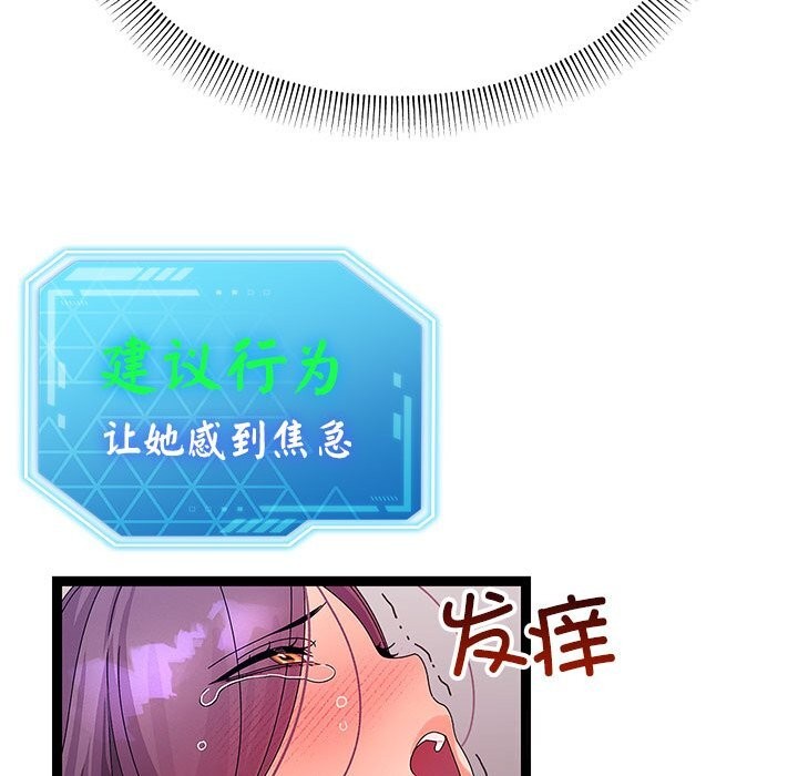 分身使我无限变强第28話