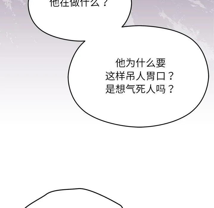 分身使我无限变强-第28話 - 图片 46