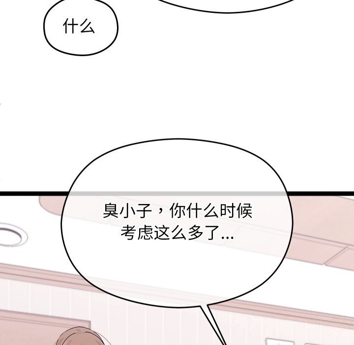分身使我无限变强第28話