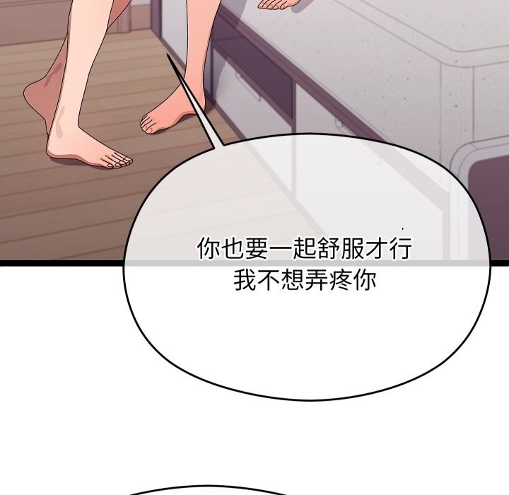 分身使我無限變強第28話