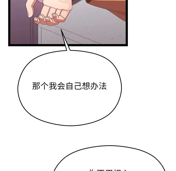 分身使我無限變強第28話