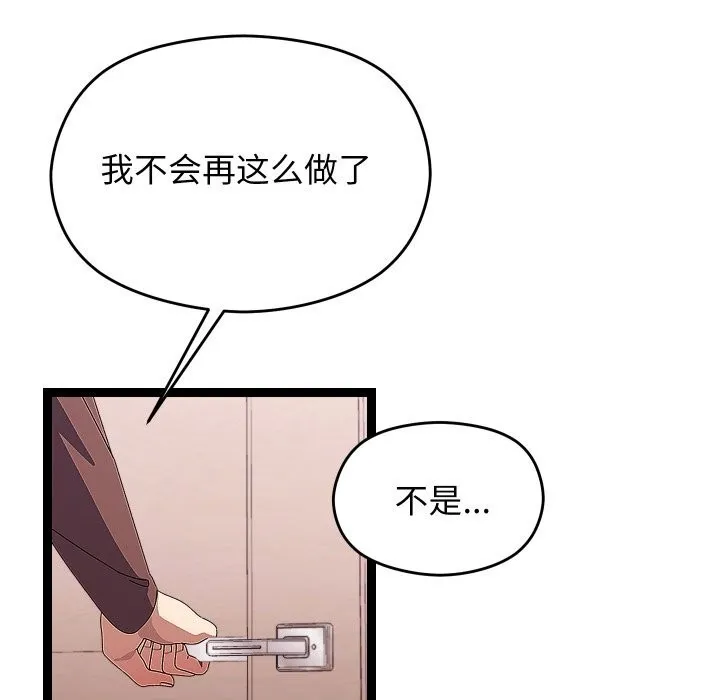 分身使我無限變強第28話