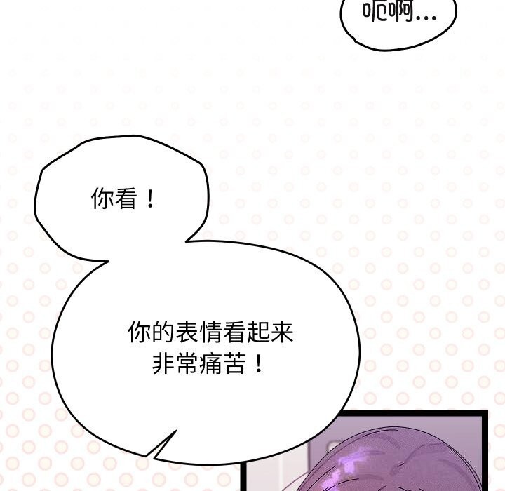 分身使我无限变强第28話