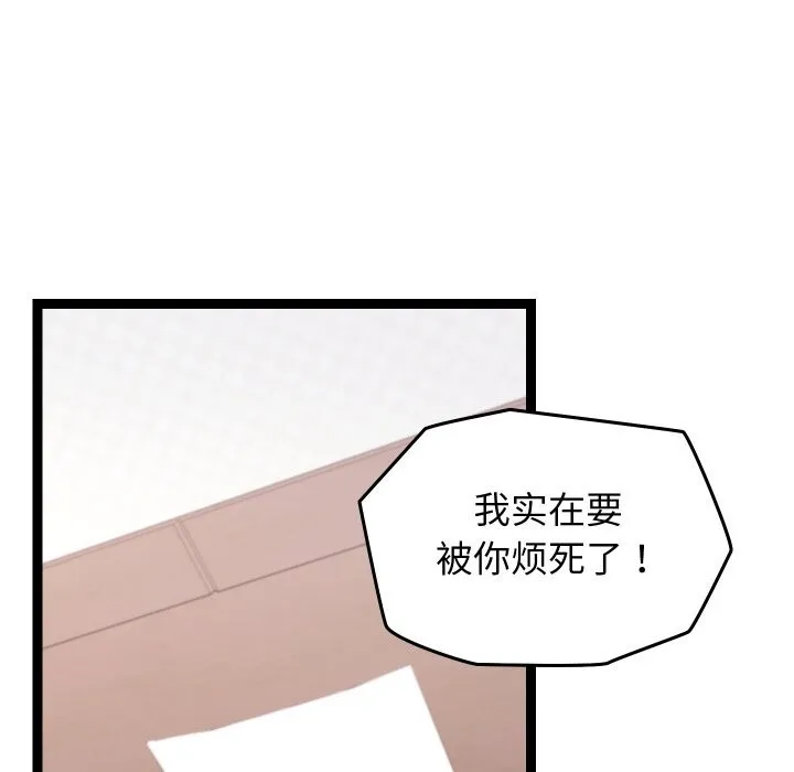 分身使我無限變強第28話