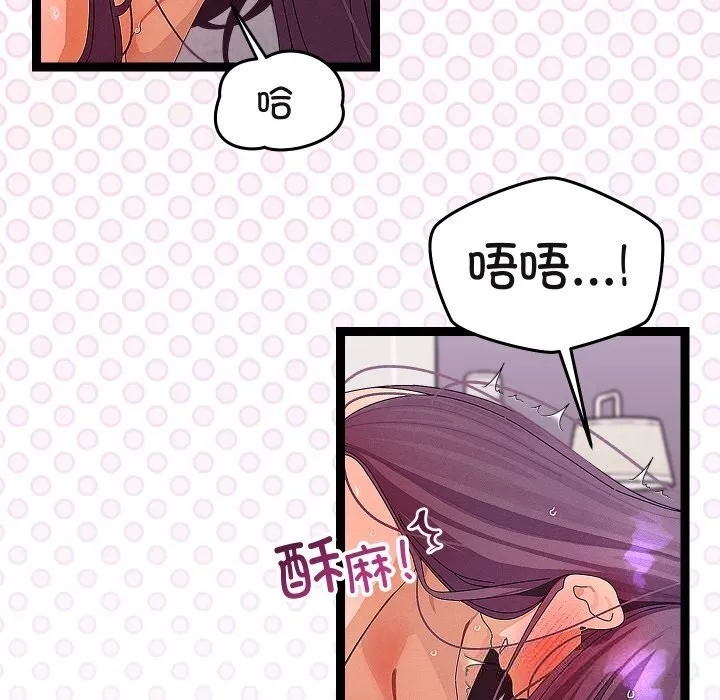 分身使我無限變強第28話