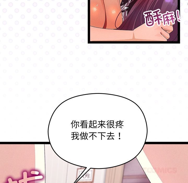 分身使我无限变强第28話