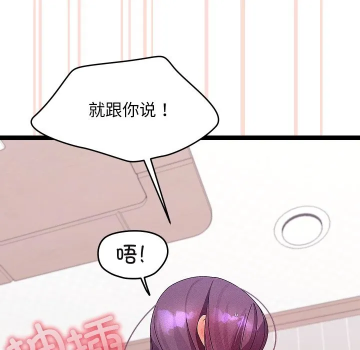 分身使我無限變強第28話