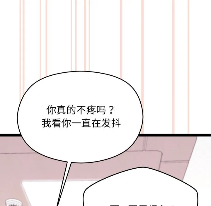 分身使我無限變強第28話
