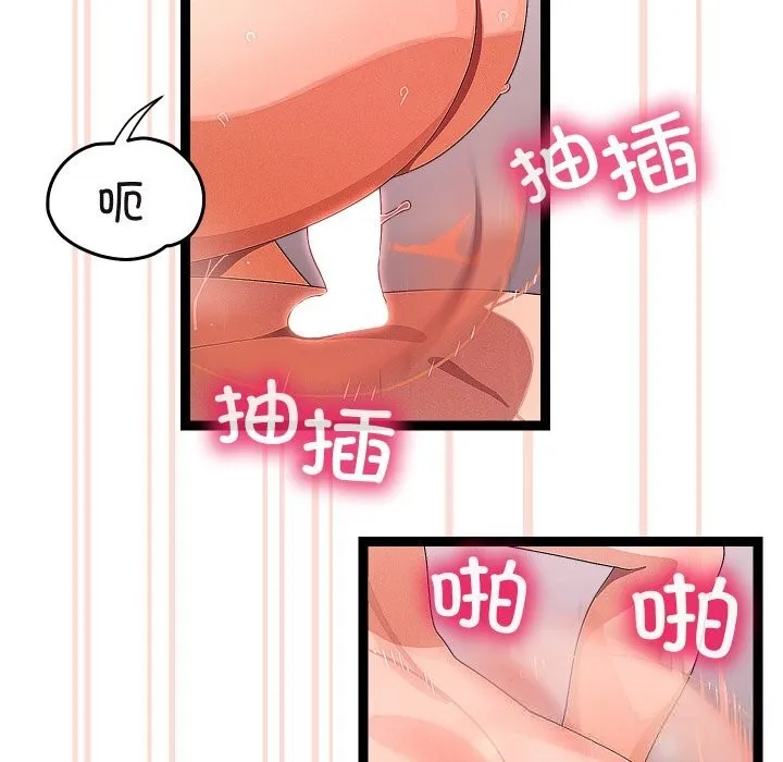 分身使我無限變強第28話