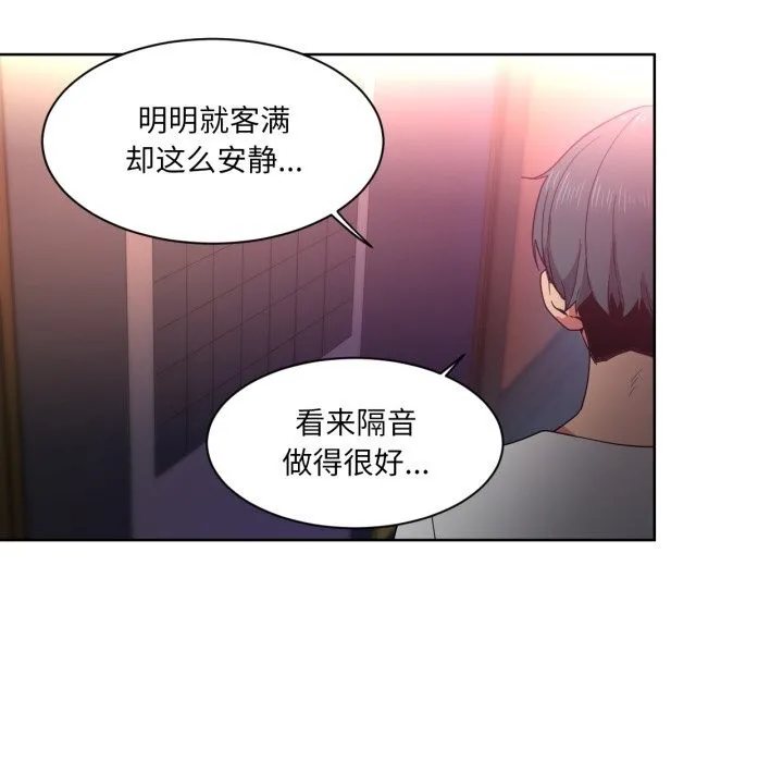 她的直播间-第24話 - 图片 5