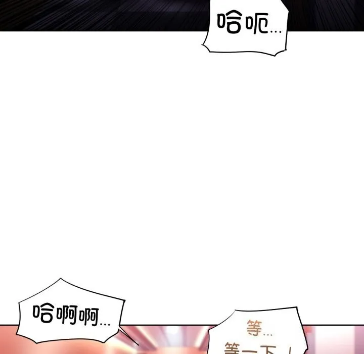 她的直播间-第24話 - 图片 7