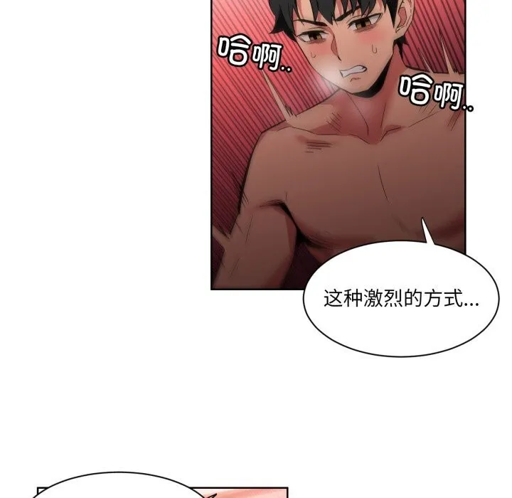 她的直播间-第24話 - 图片 17