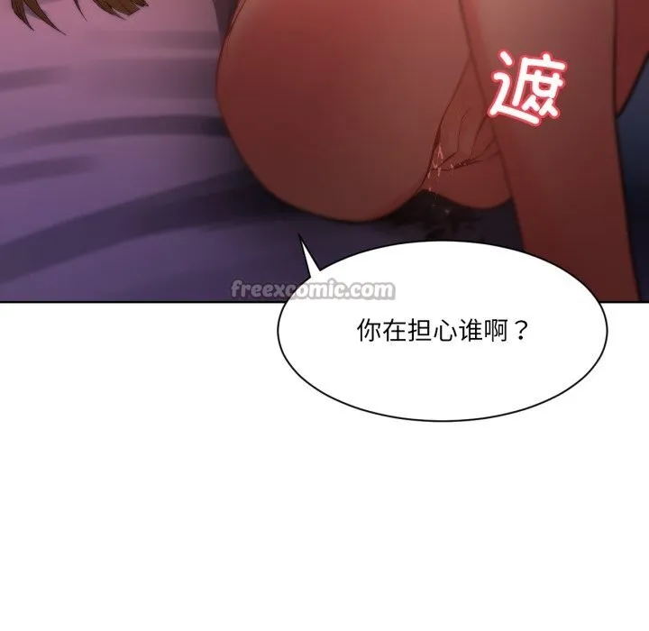 她的直播間第24話
